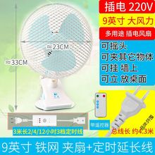 宿舍上下铺风扇床头挂扇壁扇夹扇挂墙10寸免打孔小风扇办公室夏天