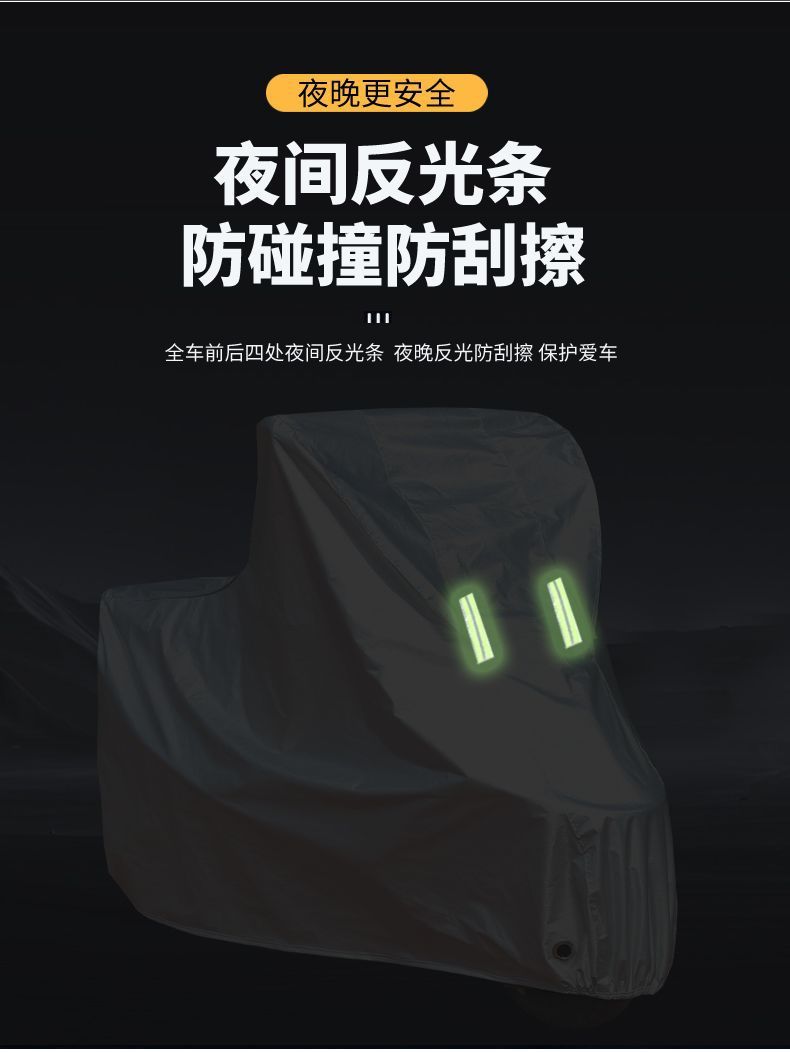 Motorcycle Cover, Bicycle Cover, Electric Vehicle Cover, Universal Car Cover for All Seasons, Full Vehicle Cover, Rainproof, Sunproof, Thickened, Wholesale