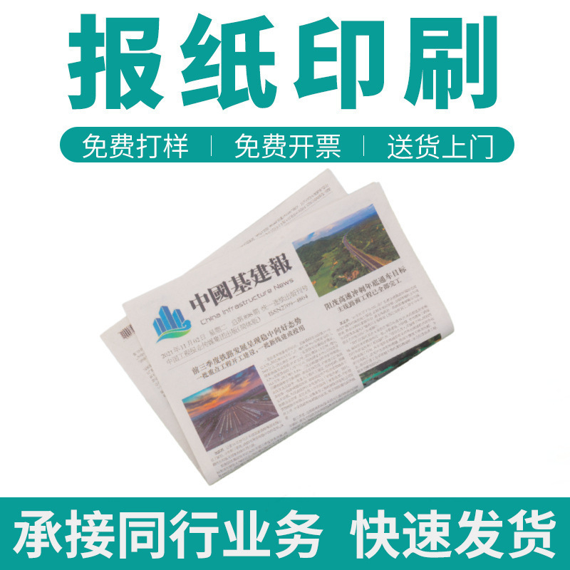 News Newspapers and Periodicals, Double-Sided Printing, Color Corporate and School Newspapers, School Periodicals, Free Template Design, Internal Publication Printing News Newspapers and Periodicals, Double-Sided Printing, Color Corporate and School Newspapers, School Periodicals, Free Template Design, Internal Publication Printing