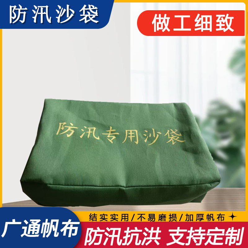 有机硅防汛沙袋小区物业应急消防防洪防汛专用加厚立体防汛沙袋