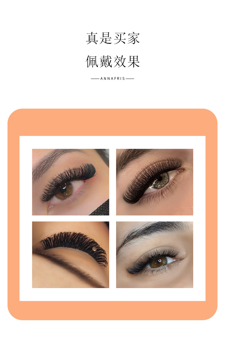 双层秒开嫁接睫毛 双层秒开嫁接睫毛