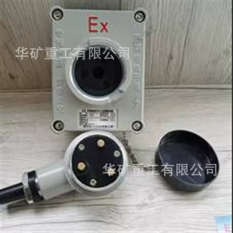 防爆无火花插座装置 220V工程消防墙壁插座 无电火花防爆插座装置