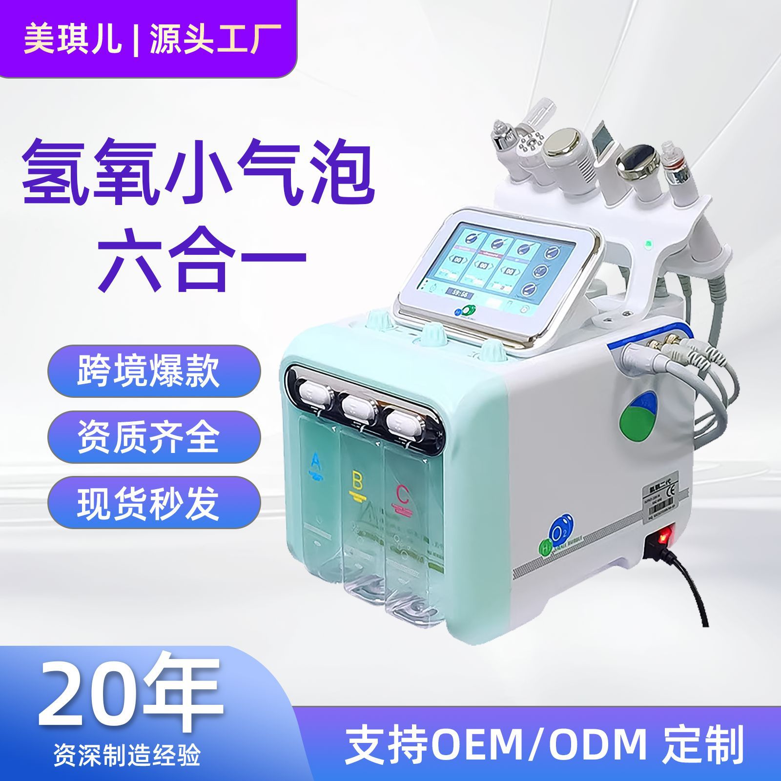 블랙헤드를 흡수하는 수소 및 산소 작은 거품 미용 기기, 다기능 산소 주입 및 수분 공급, 얼굴 개선, 미백 및 회춘