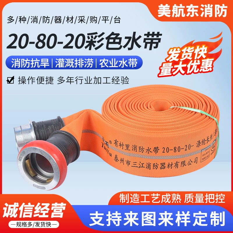 Пожарный шланг 20-80-20, красный противопожарный шланг с полиуретановой подкладкой, красочный, износостойкий, устойчивый к погружению ирригационный шланг