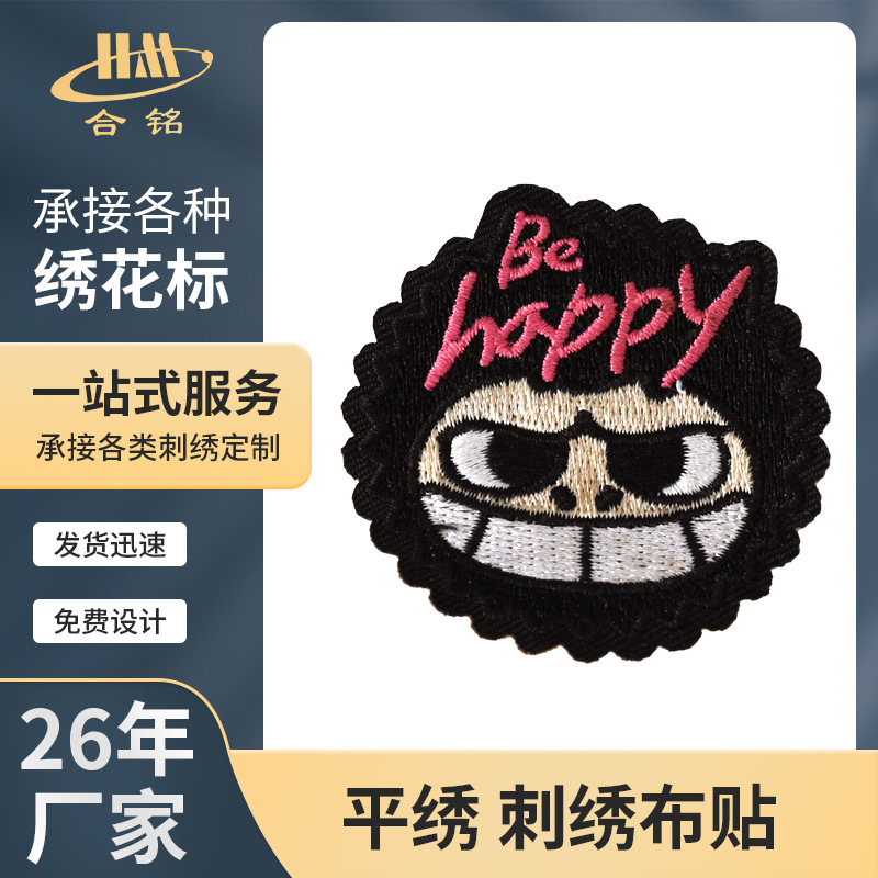 厂家可爱卡通刺绣图案多场合应用平绣绣花标电脑精准刺绣布贴
