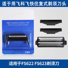 �ɿ�Ƽ����뵶��ͷ����FS632FS620ԭװ��ͷ621 619 622 ��Ƭ���