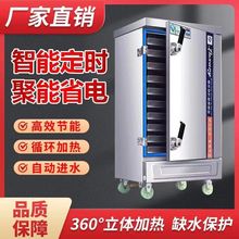 蒸饭商用燃气食堂节能蒸箱电气两用米饭馒头蒸柜全自动防干烧