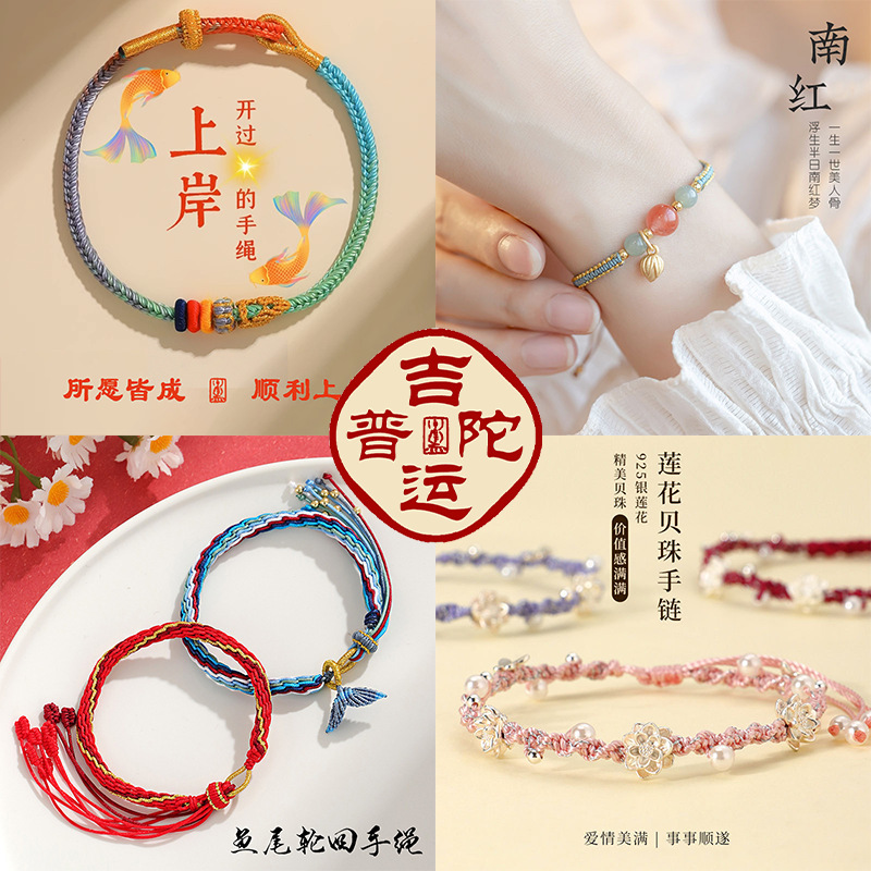 Putuo Mountain Changshu Seven Wisdom Bracelet - Good Luck for Passing Exams - Xizang-Style Reincarnation Five-Color Wisdom Rope Putuo Mountain Changshu Seven Wisdom Bracelet - Good Luck for Passing Exams - Xizang-Style Reincarnation Five-Color Wisdom Rope