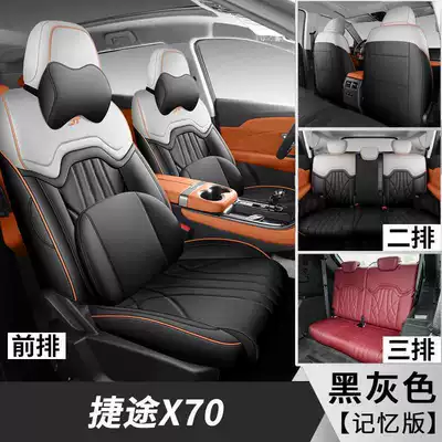 Modelə uyğun (Original) oturacaq örtükləri special seat covers, 1.5T/1.6T - black-and-gray-7-seater-memory-foam-version-note-the-model-year