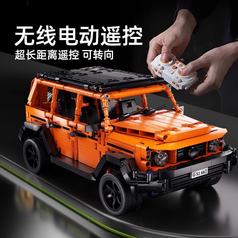 クロスボーダーメルセデスベンツ G500 オフロード車ビルディングブロック機械式リモコン教育組み立て男の子のおもちゃ卸売|undefined