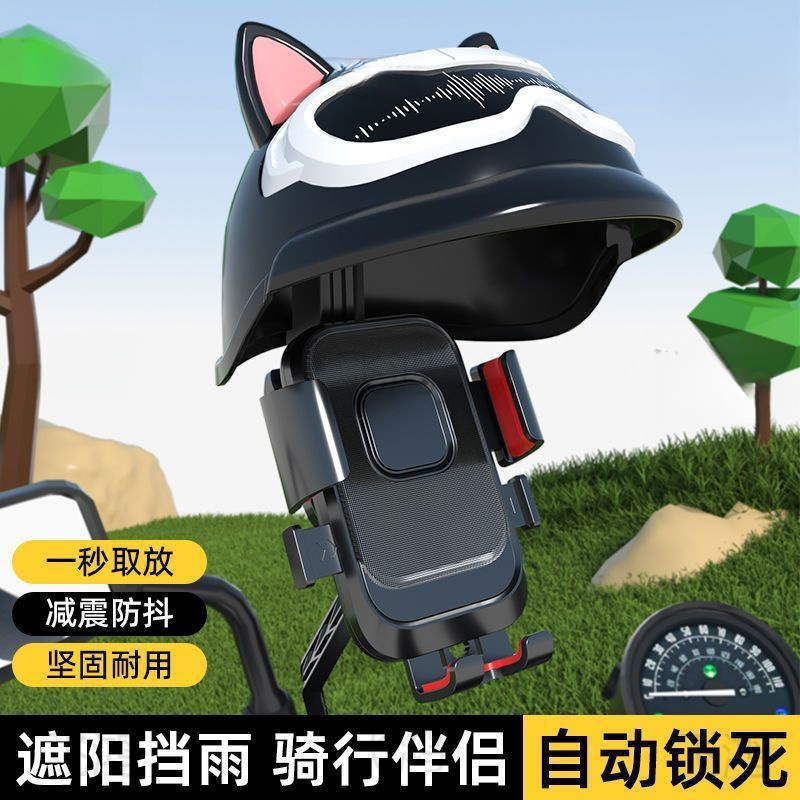 New Electric Motorcycle Mobile Phone Holder Takeaway Rider Navigation Stand Small Helmet Sunshade Bicycle Factory Direct Sale