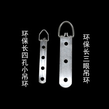 长三眼长四孔相框挂钩配件三角背挂扣装饰画框家具五金壁挂配件
