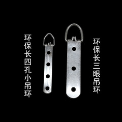 長さ三眼長さ四穴フォトフレームフック部品三角バック掛け飾りフレーム家具金物壁掛け部品