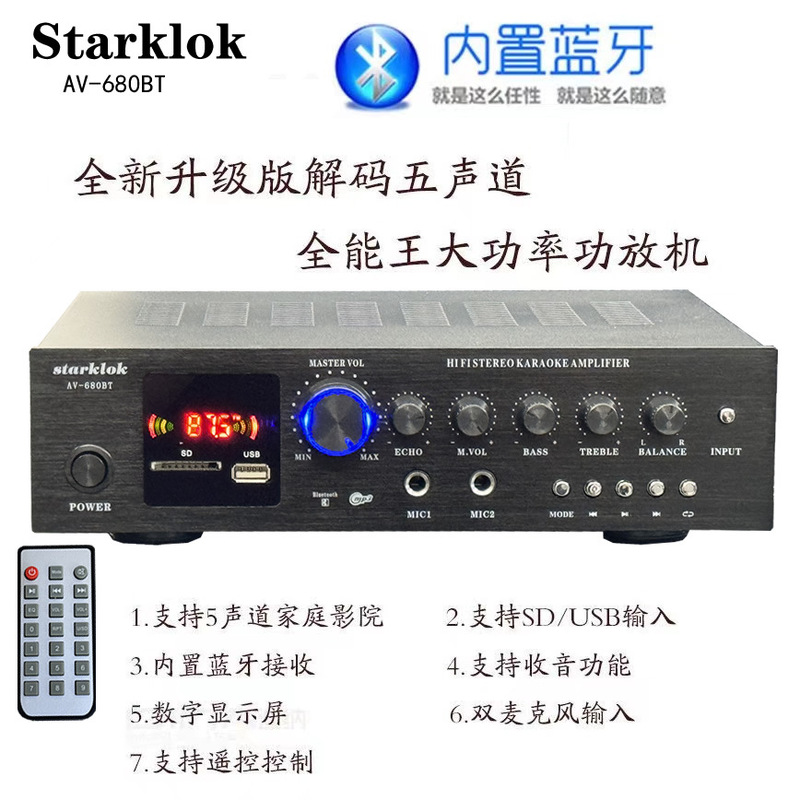 メーカー直販5チャンネル家庭用機能再生機カラオケ大電力舞台音響カードbluetoothラジオアンプ|undefined