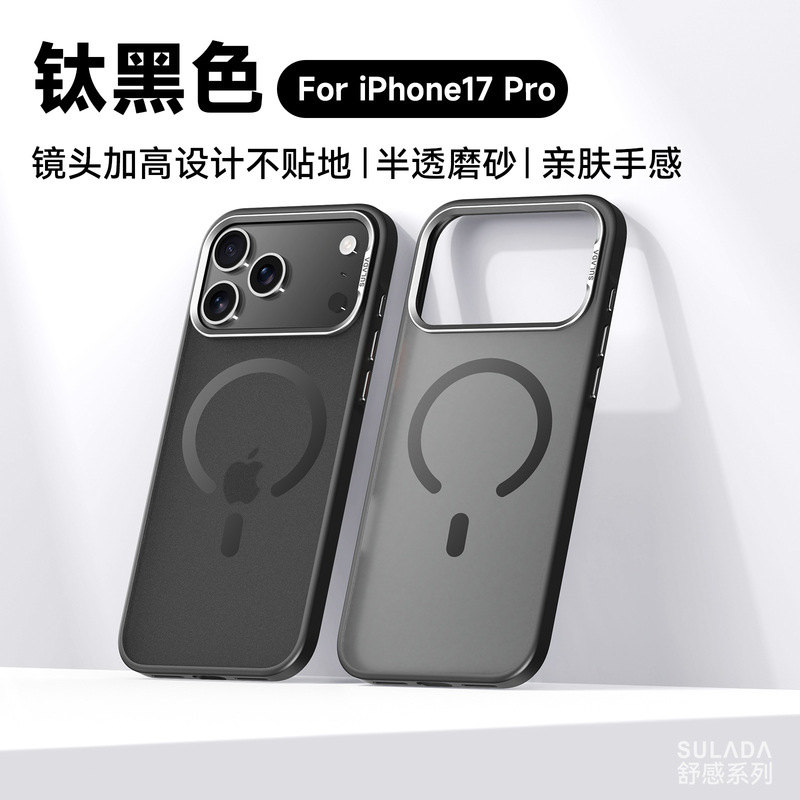 适用苹果16promax半透雾面磨砂磁吸手机壳iPhone17橙色肤感商务壳|undefined