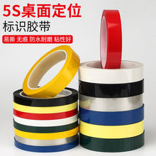 阻燃麦拉pet马拉胶带耐高温标识玛拉胶 彩色变压器绝缘玛拉胶带