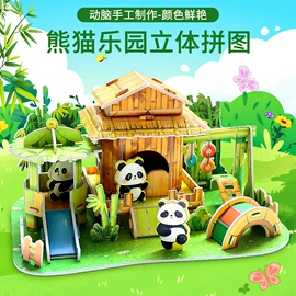 拼图、拼板;科教玩具;建筑/DIY小屋/拼装玩具