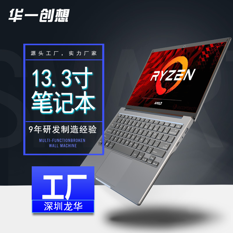 AMD Ruilong R3 Learning Entertainment Laptop Factory 2.5K Ultra HD 13.3 "Laptop Factory