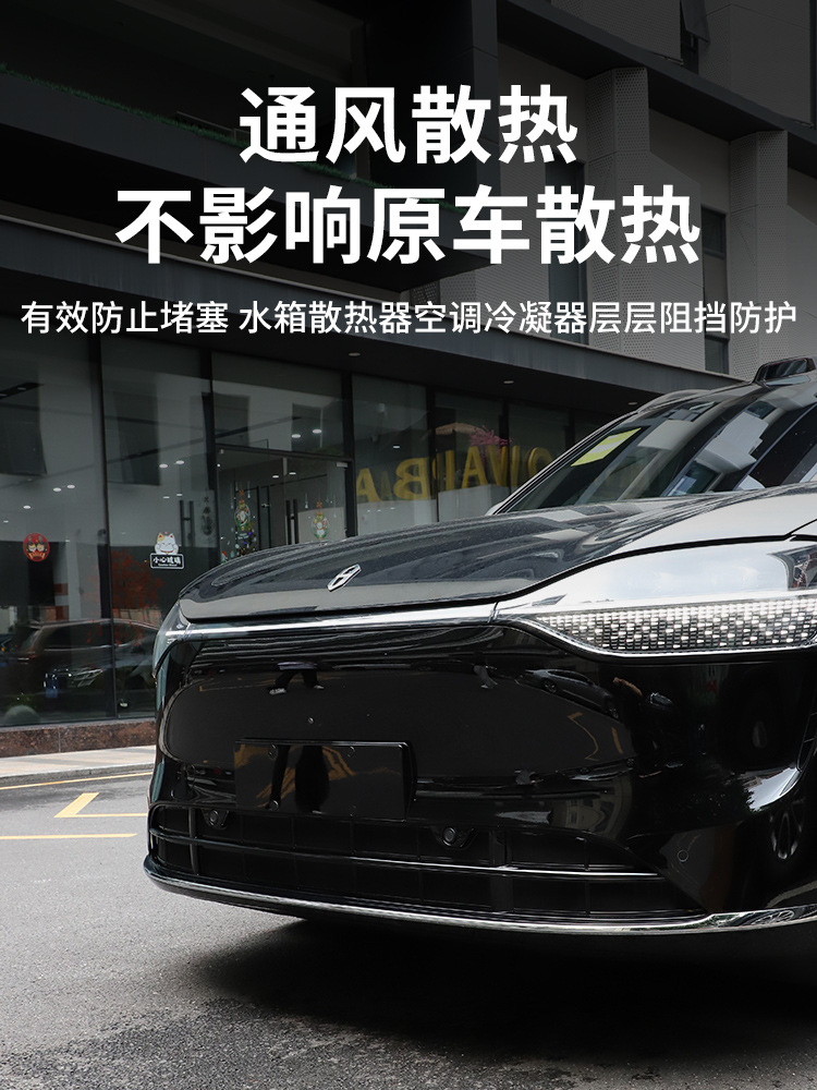 2025 Model Wenjie M9M7 Insect-Proof Net Extended Range Special No-Disassembly M5 Front Grille Ultra Upgraded Version Modified Yuyan