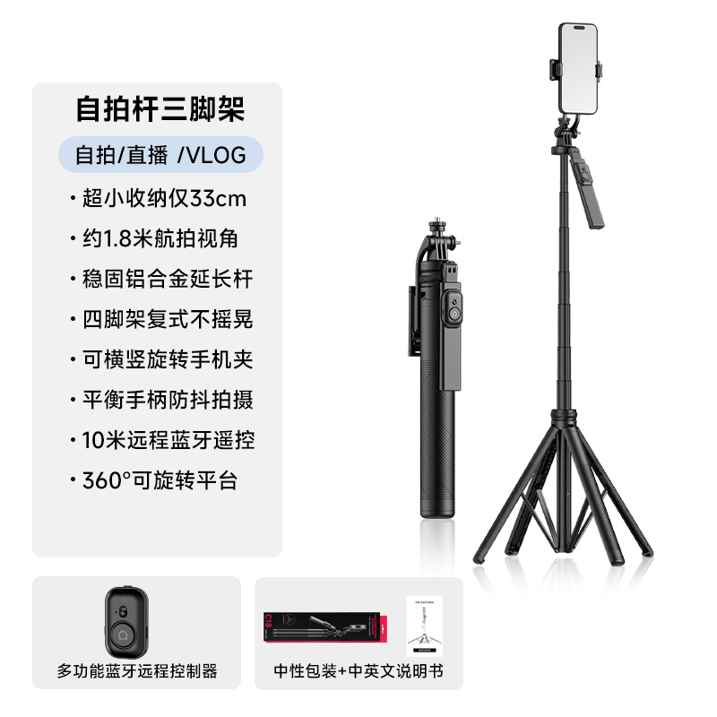 C18 selfie stick soporte de teléfono móvil de cuatro patas de piso a mano antivibración artefacto de cámara Bluetooth portátil de viaje retráctil