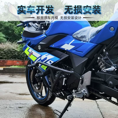 Suzuki GSX250R anti-fall bar: Motorcycle bumper