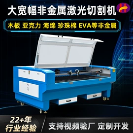 激光切割机