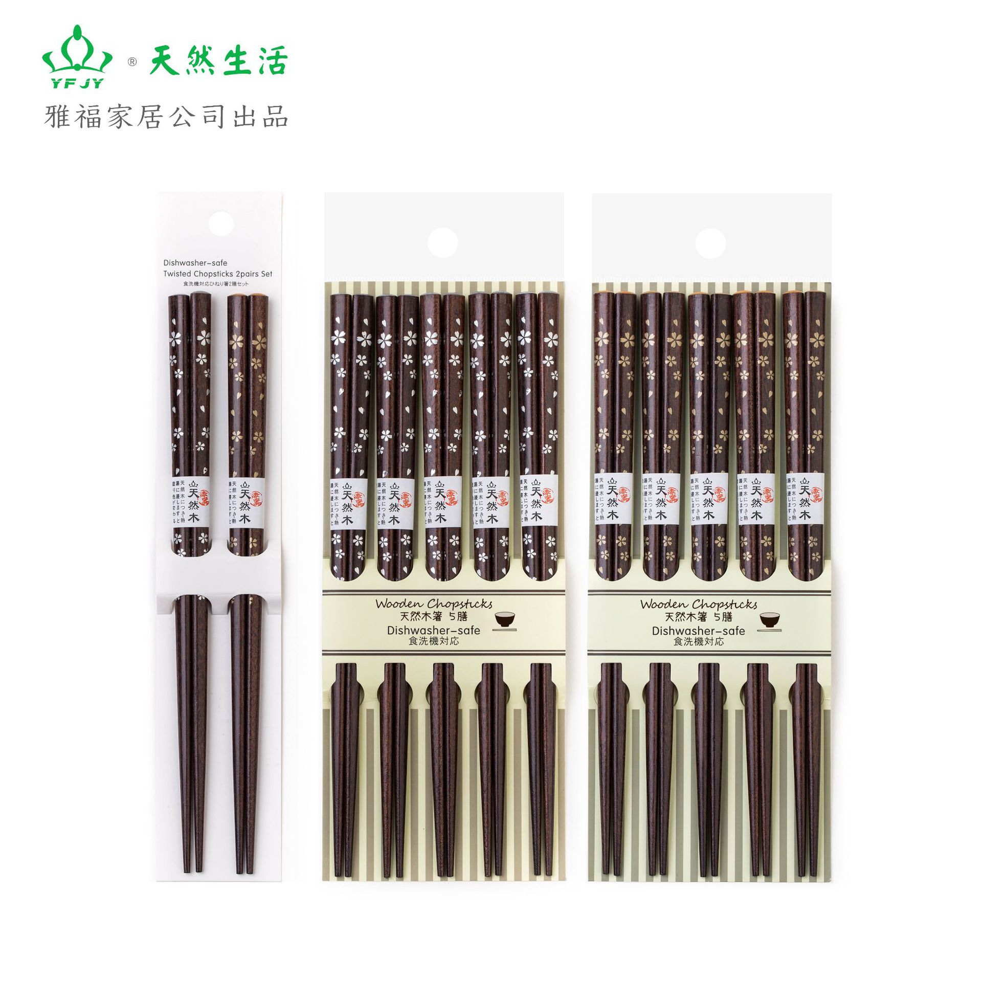 Yfjy Yafu Household Supplies Japanese-Style Marathon Wood Chopsticks for Home Use Exportable Dishwasher-Proof Chopsticks Wood