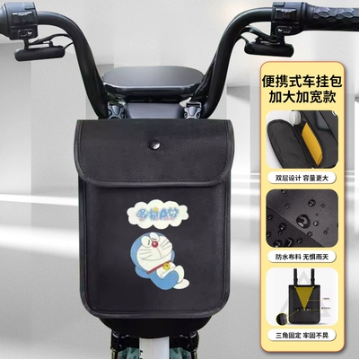 Electric car tail box, Battery Car Bicycle Hanging Bag - medium-size-hanging-bag-dora-a-waterproof-default-items