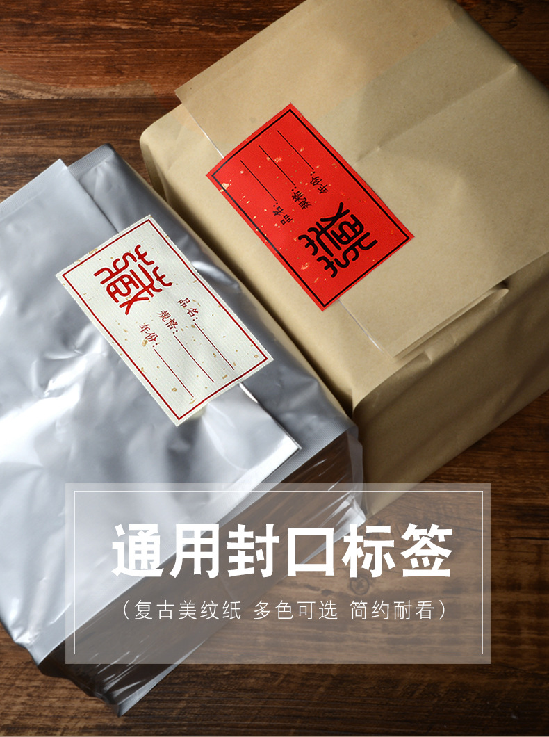 茶饼袋封贴_11.jpg