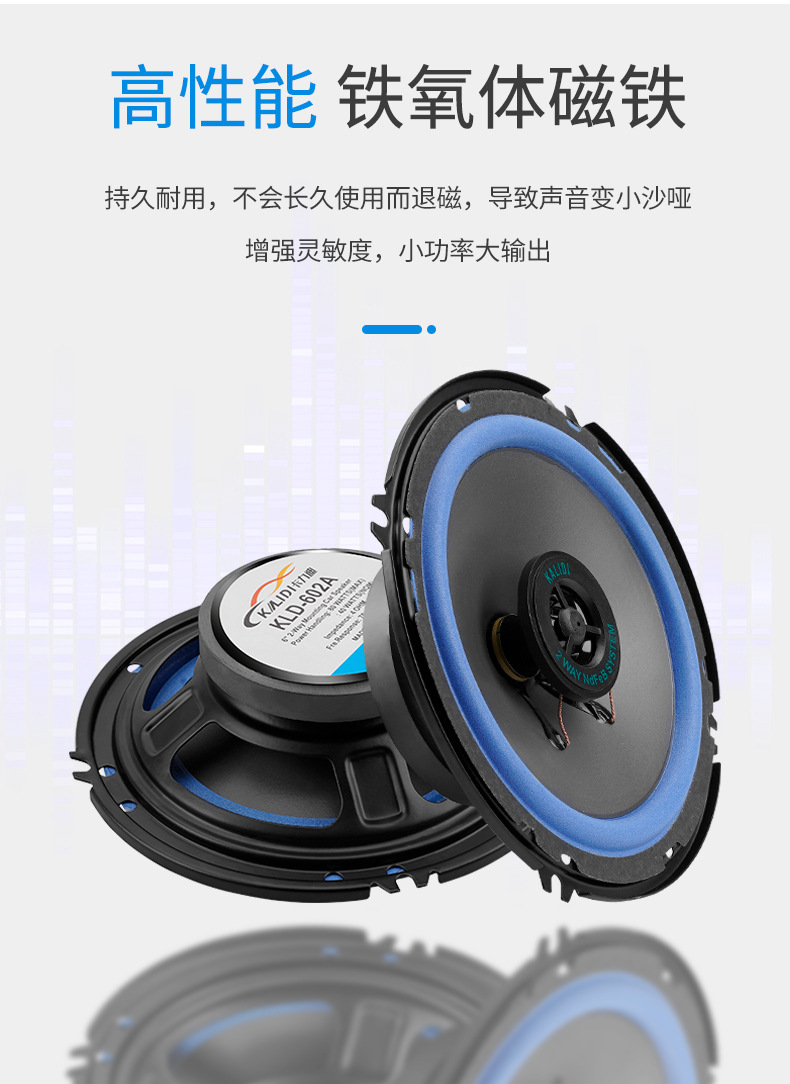 Factory Direct Sales Foreign Trade Cross-Border E-Commerce Kld-602A Car Audio Speaker Coaxial 6inch Car-Mounted Modified Speaker