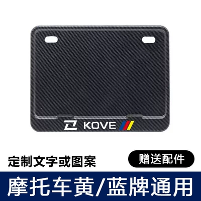 Nömrə qabı – Motorcycle Rear License Plate Frame - excelle-includes-anti-vibration-pads-screws-tools