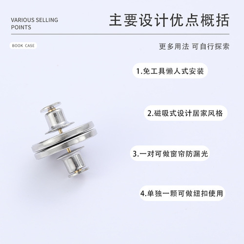 Curtain buckle magnet anti-light leakage removable buckle metal strap buckle strong magnetic curtain special button