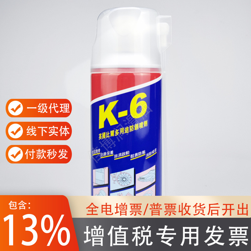 K-6英国比尔防锈润滑喷剂KORNICHE防锈油多用积架K6模具防锈润滑