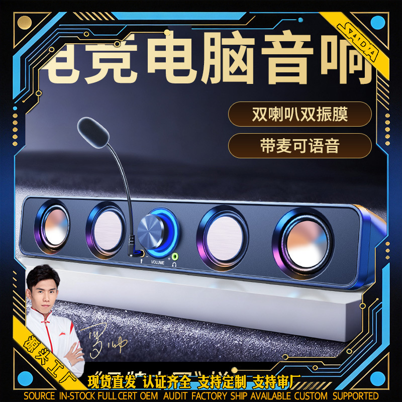 跨境SADA赛达V16电脑音响蓝牙长条发光有线低音炮笔记本批发
