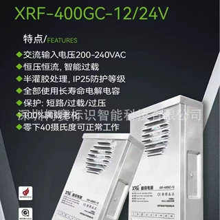 华鑫XRF-400GC防雨电源 LED灯箱室户外电源12V 33A大功率400W
