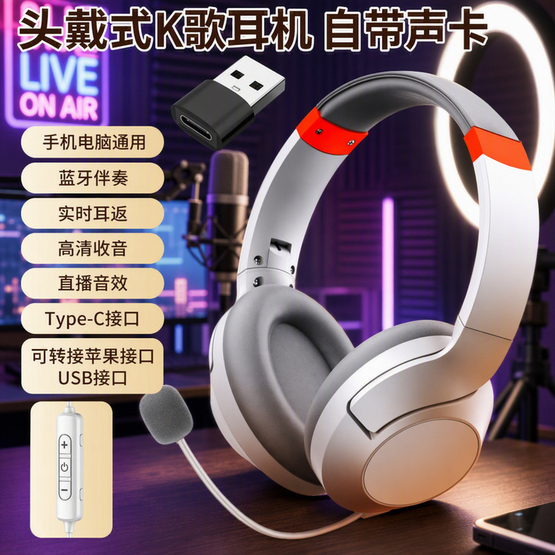 Head-Mounted Wired Headphones with Sound Card for Real-Time Ear Monitoring, Type-C Interface, Universal Karaoke Reverb Live Broadcast Microphone