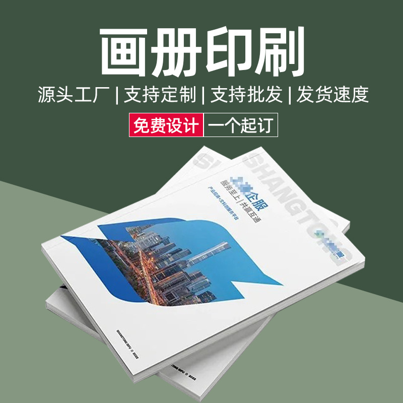 产品手册使用说明书 印刷厂做宣传册子 打印制订样品 画册印刷