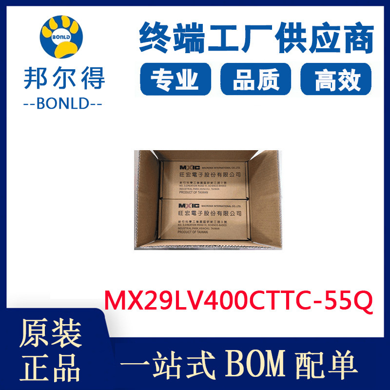 MX29LV400CTTC-55Q 原装旺宏4m 并口闪存 tsop48封装 存储器芯片