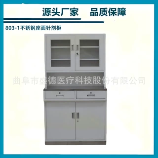 源头产地品质保障医用不锈钢座面针剂柜钢制针剂柜骨科电动手术床