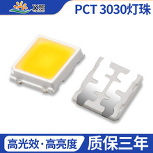 �ֻ�pct3030���ʰ׹�led�������301B���ε���36LMֲ����������