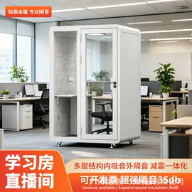 隔音材料;电话亭