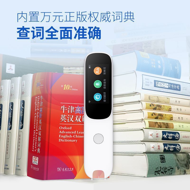 阿尔法蛋词典笔D1英语点读笔智能翻译笔小初高通用【顺丰当天发】|undefined