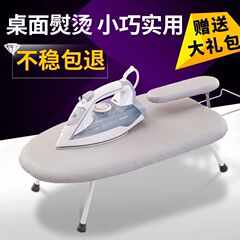家用子母烫衣板大号小号折叠熨衣板套组酒店烫衣服板架熨烫板烫新