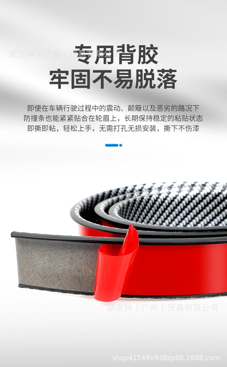 Automobile universal rubber wheel eyebrow carbon fiber pattern wheel eyebrow trim strip non-destructive installation wheel anti-collision strip mudguard strip