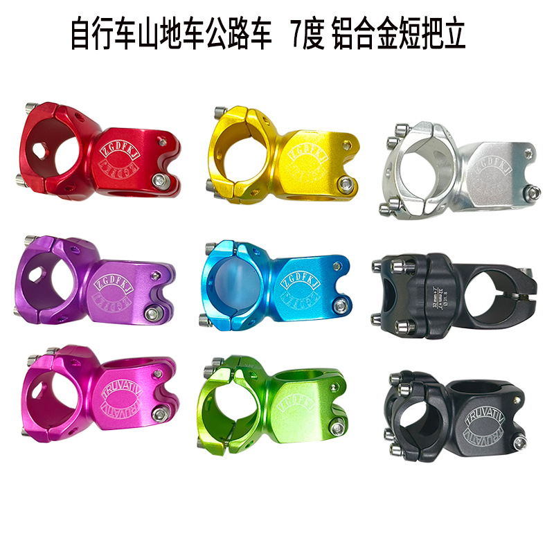 Mountain bike bicycle 7-degree short handle sliding bike riser bicycle modified road bike faucet aluminum alloy accessories