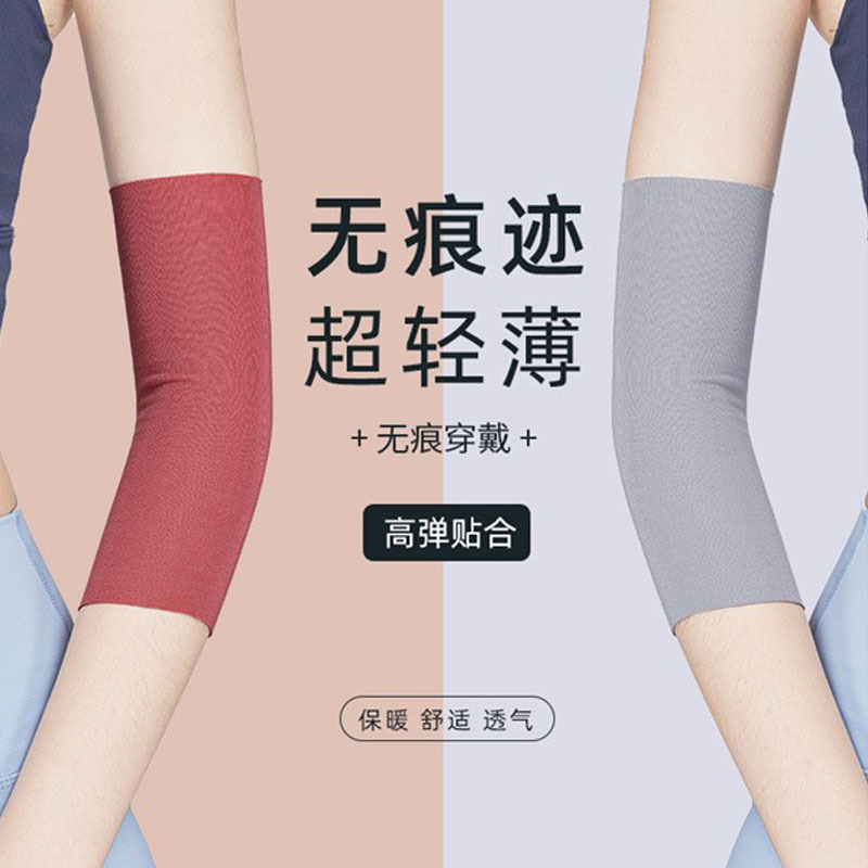 Elbow joint protector for women, arm warmer for autumn and winter, thin protective sleeve, wrist sleeve, wrist guard