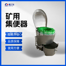 供应矿用真空打包式集便器座便器生态厕所 脚踏式免冲水 简单方便