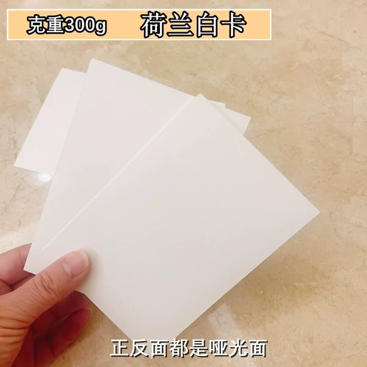 荷兰白卡克重300g手绘卡白色单词卡荷兰彩铅马克笔油画棒小卡手账