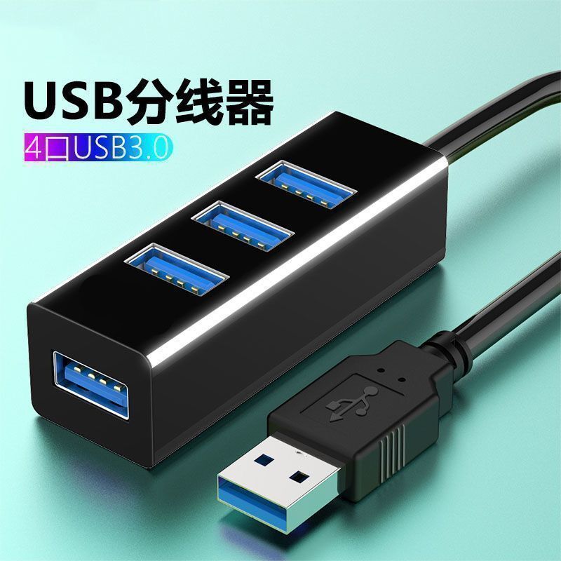 USB Extender 3.0 Adapter Notebook Desktop Computer Hub One to Four Splitter Connected to USB Disk Docking Station