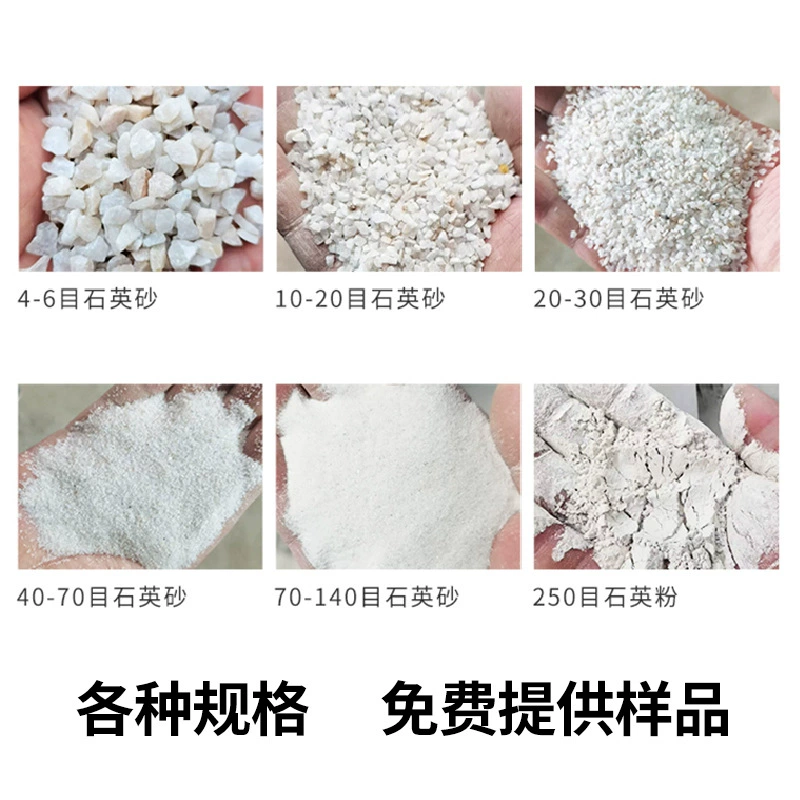 Кварцевый песок фильтрующий материал оптом огнеупорной очистки воды кварцевый порошок пескоструйной очистки ржавчины различных спецификаций